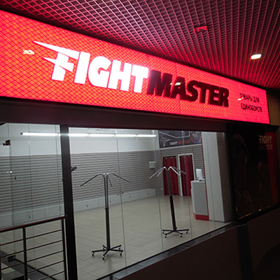 Рекламная вывеска «Fight master» 